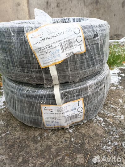 Кабель ввгнг 3х2 5 ГОСТ