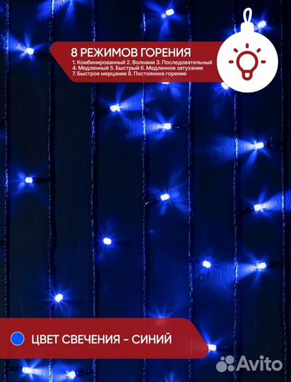 Гирлянда уличная 50 метров,для сада новая