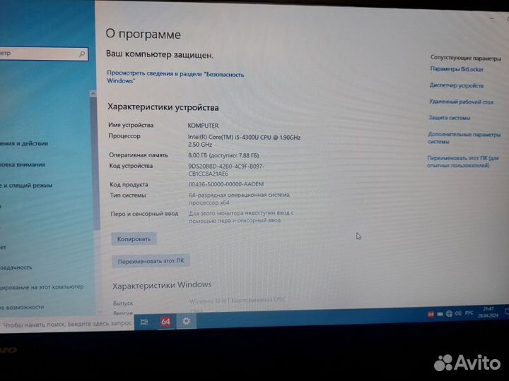 Lenovo T440 i5-4300U 2.9Gh DDR3 8Gb SSD 180Gb 3час