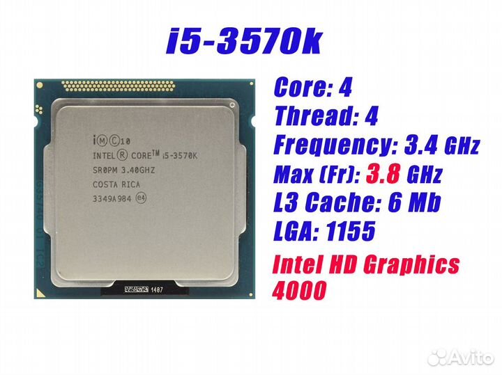 Процессор Intel Core i5-3570K