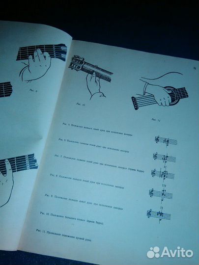 Самоучитель игры на гитаре СССР
