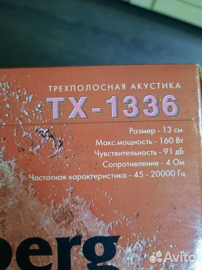 Автоакустика 160 Ватт Elenberg TX-1336