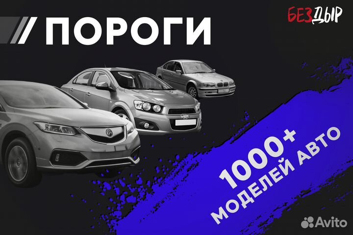 Правый Mitsubishi Montero Sport 1 порог