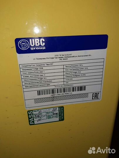 Охладитель