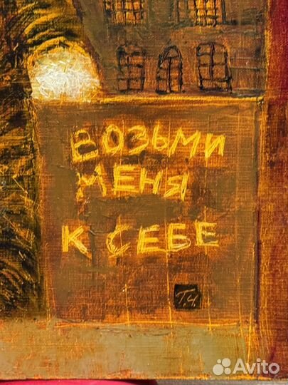 Картина маслом на холсте