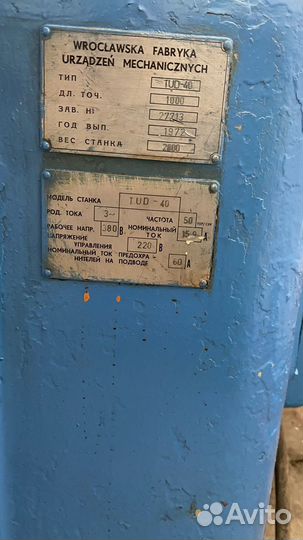 Токарный станок tud-40