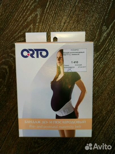 Бандаж Orto до и после родовой размер L