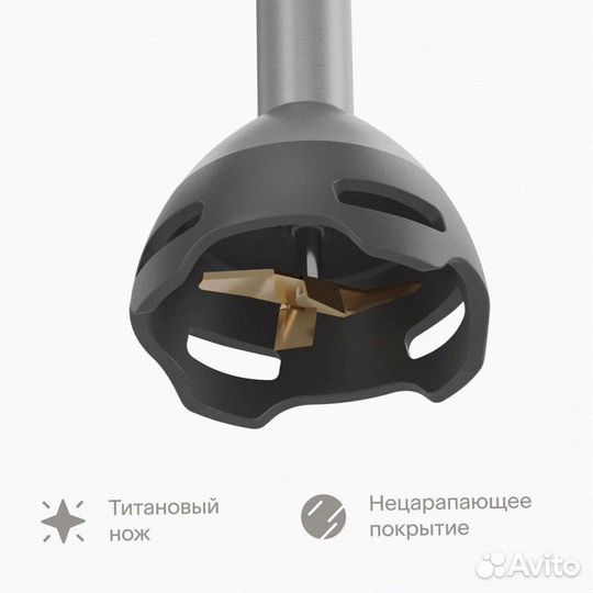 Блендер погружной