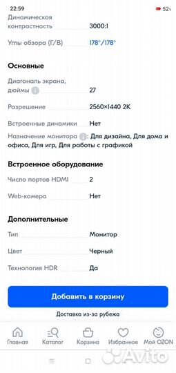 Монитор teefy 27 2K IPS 165 гц изогнутый обмен