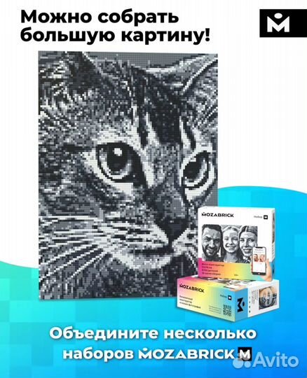 Конструктор mozabrik 51*76