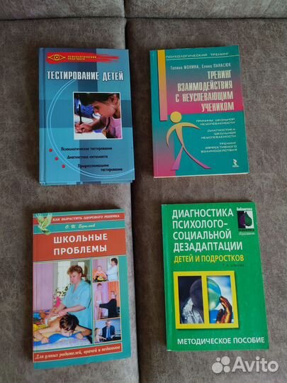 Литература по психологии