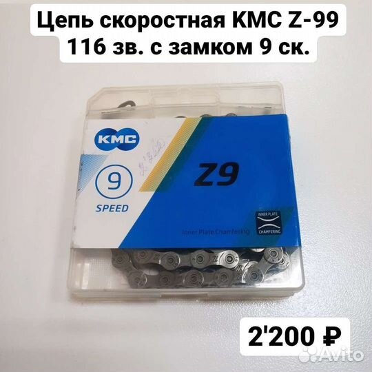 Велозапчасти, цепи разные для велосипеда