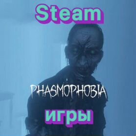 Phasmophobia - Пополнение Steam