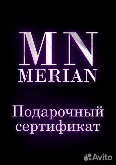 Подарочный сертификат