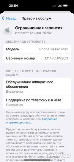 iPhone 14 Pro Max, 256 ГБ