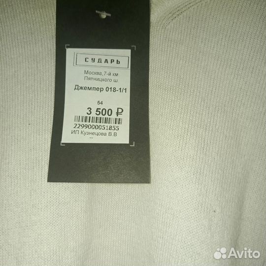 Теплая белая кофта blackford с биркой