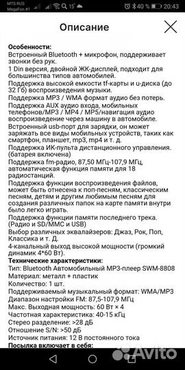 Автомагнитолла 1 din