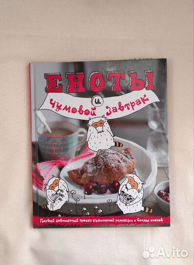 Кулинарные книги 