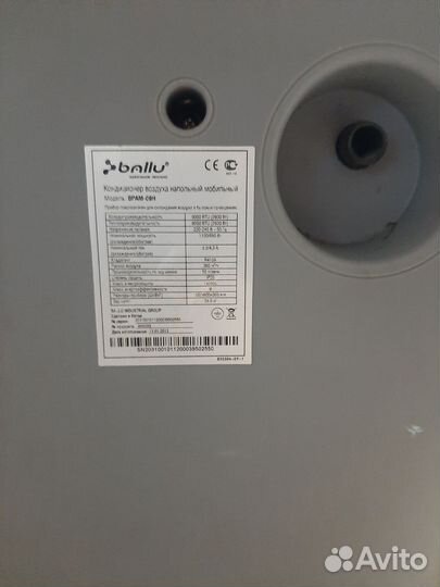 Мобильный кондиционер ballu