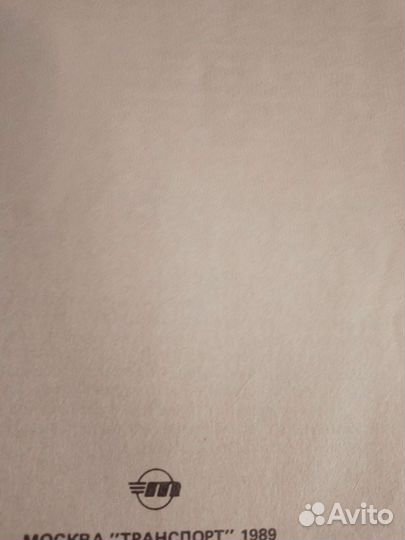 Книга по ремонту автомобиля Луаз