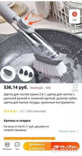 Щётка для мытья посуды с дозатором