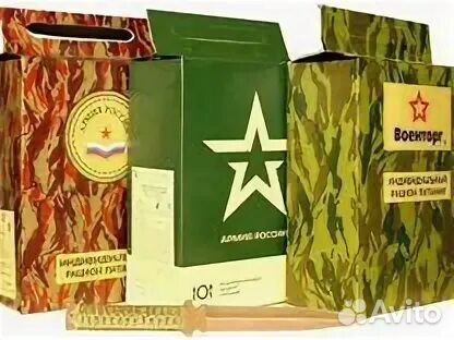 Сухой паек армейский