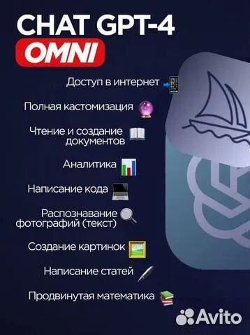 Chat GPT 4o Plus Turbo Telegram OpenAI (чат гпт)