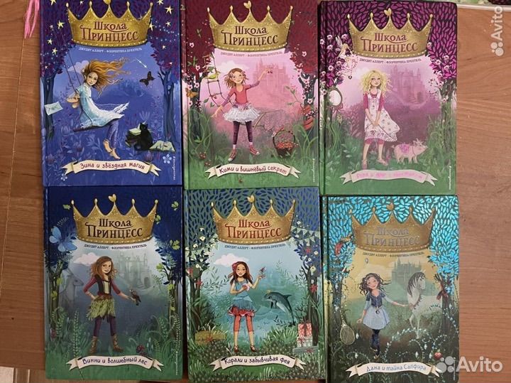 Детские книги про фей и принцесс
