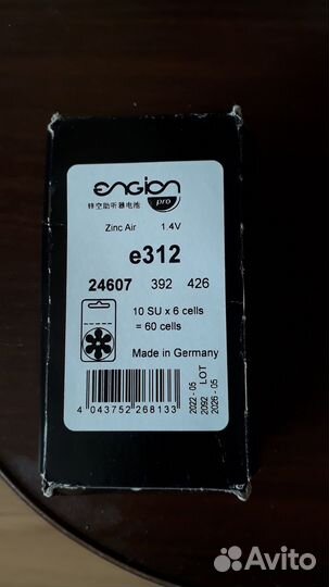 Батарейки для слуховых аппаратов 312