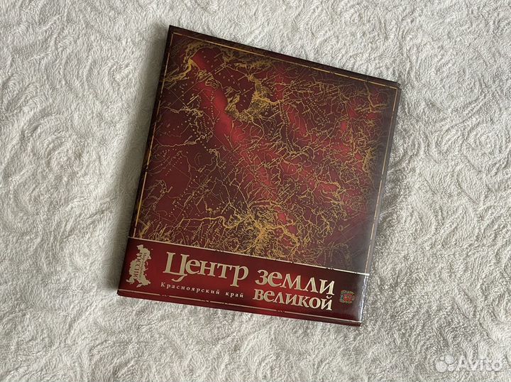 Книга центр земли великой