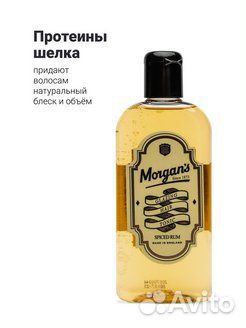 Тоник для глазирования волос Morgans 250 мл