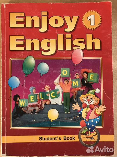 Enjoy english Учебник по английскому языку