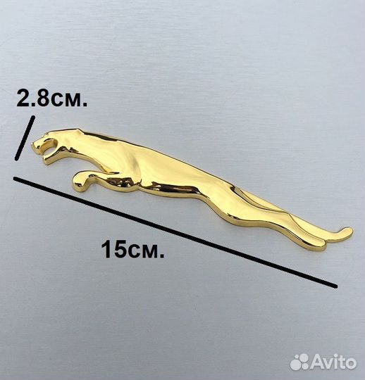 Металлическая наклейка на авто ягуар золото