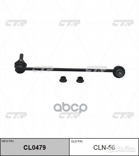 Тяга стабилизатора переднего honda stepwgn RG 0