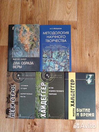 Книги Философия Хайдеггер