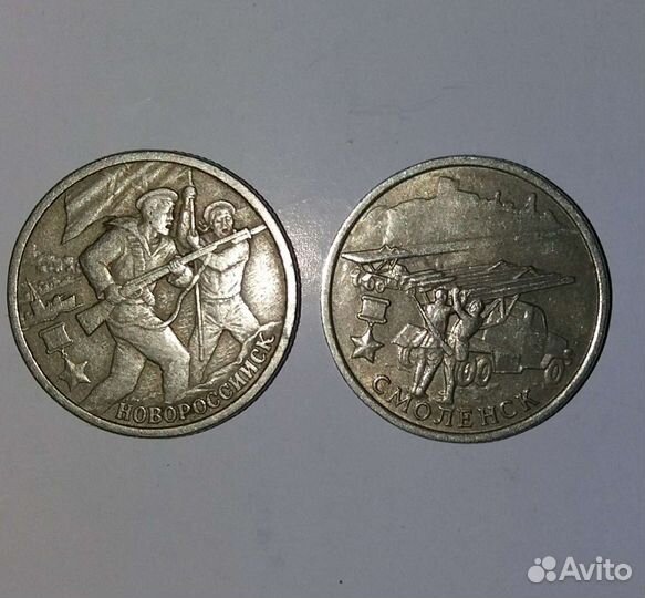 2 рубля 2000 год смоленск. 2 рубля 2000 год смоленск. 2 рубля 2000 год смоленск. Монета 2 рубля смоленск. Юбилейные монеты 2 рубля 2000 года.