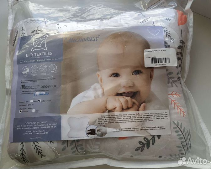 Подушка ортопедическая новая для новорожденных