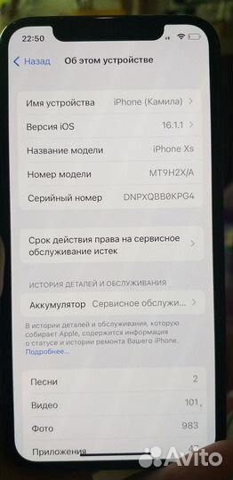 iPhone Xs, 256 ГБ