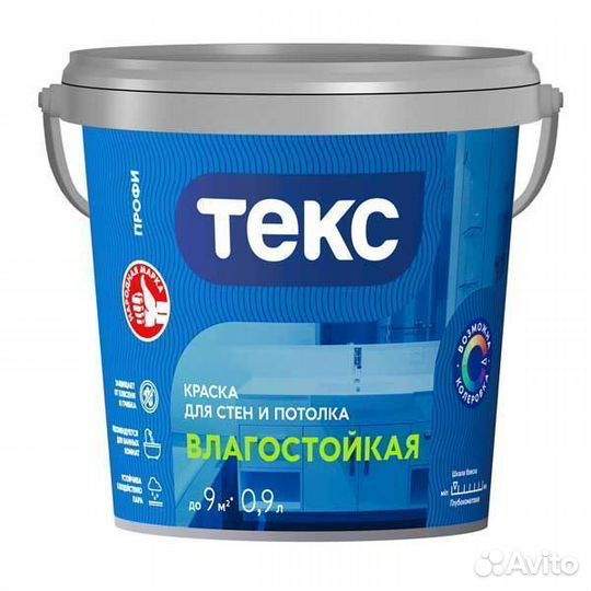 Краска в/д белая 0.9л