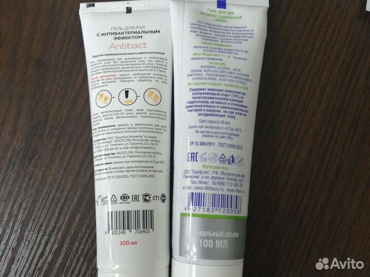 Антибактериальный гель для рук