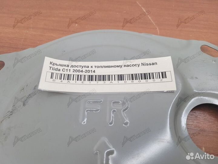 Крышка доступа топливному насосу Nissan Tiida С11