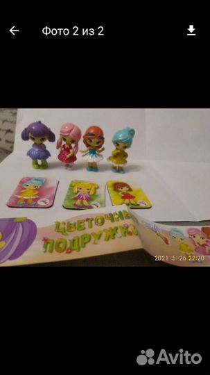 Киндер Пикси, Тедди, Мадагаскар