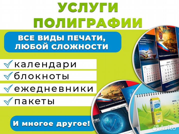 Ежедневники на заказ, услуги типографии