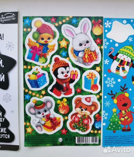 Набор наклеек