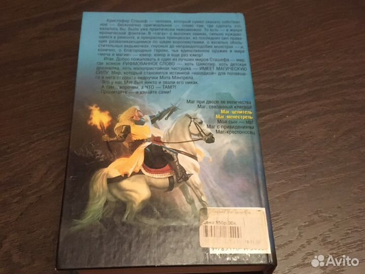 Книга(фэнтези)