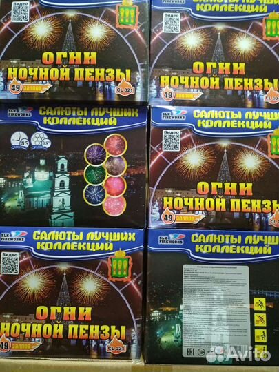 Фейерверк 49 залпов, салют 