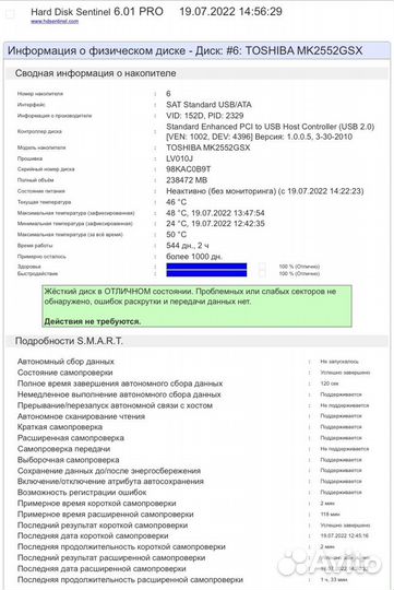 Внешний жёсткий диск transcend 250GB