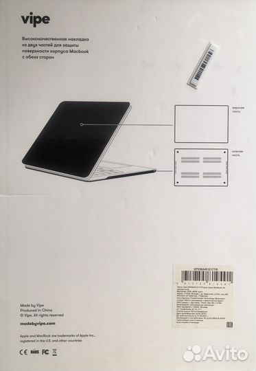 Защитная накладка для MacBook Air 2012-2017 13