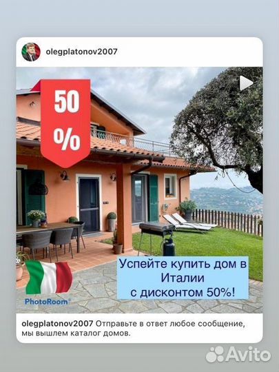 Эксперт по зарубежной недвижимости