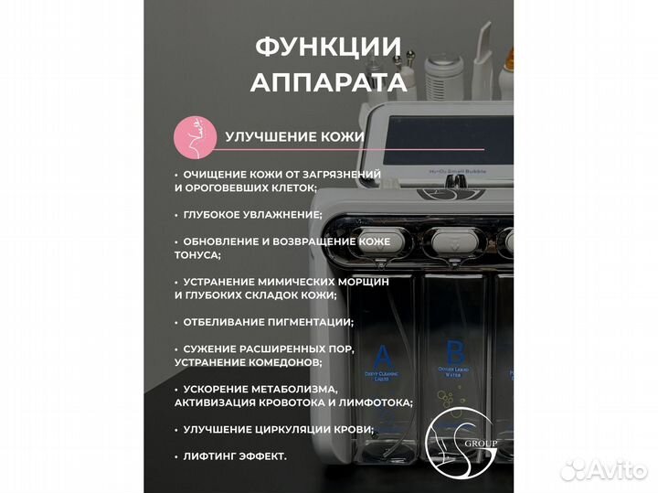 Косметологический аппарат H2O2 6 в 1